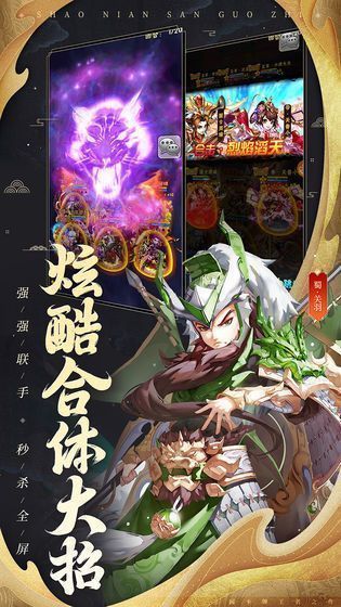 三国封魔传安卓官方版 V1.0100.5.0