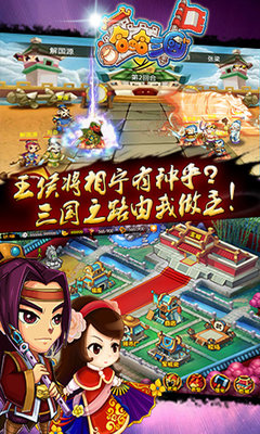 哈哈三国安卓版 V1.1.1