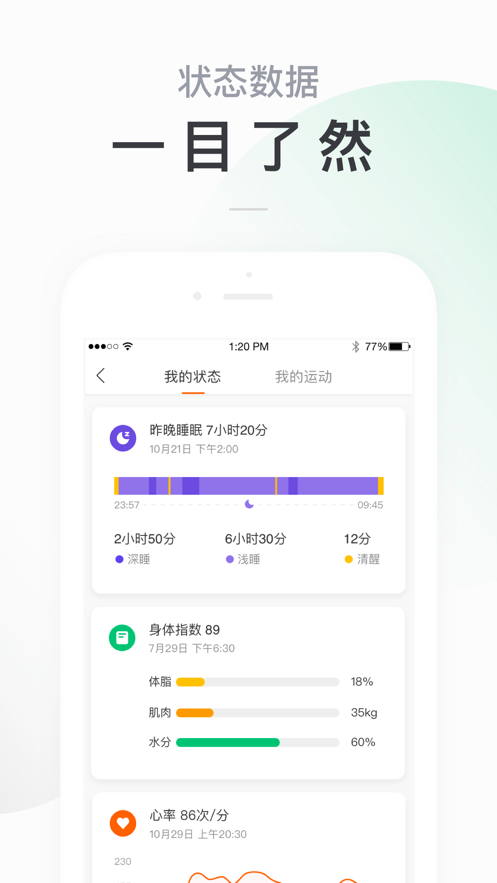 小米运动ios版 V4.0.11