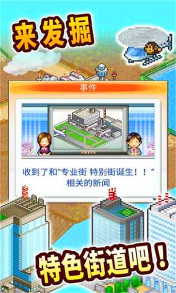 都市大亨物语安卓版 V2.0.3