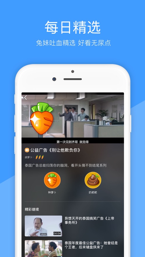 好兔视频ios版 V1.5.22