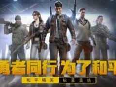 和平精英黑色高级特训官上衣怎么获得？黑色高级特训官上衣获取攻略