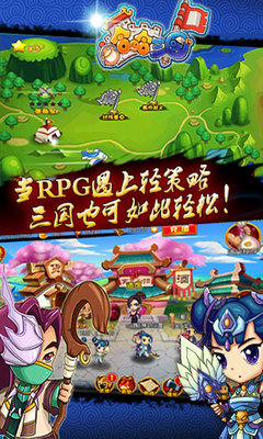 哈哈三国安卓版 V1.1.1