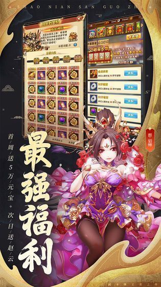 三国封魔传安卓官方版 V1.0100.5.0