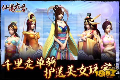 仙魔九界OL安卓官方版 V1.014