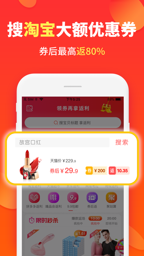 喜购ios版 V5.6.3