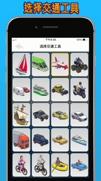 TravelBoast安卓破解版 V1.55