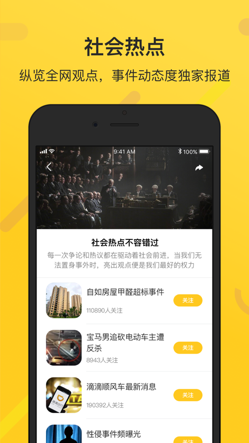 鲜知ios版 V2.1.0