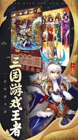 三国封魔传安卓官方版 V1.0100.5.0