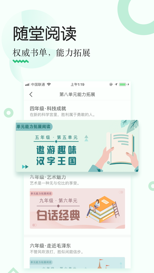 掌阅课外书ios版 V4.4.0
