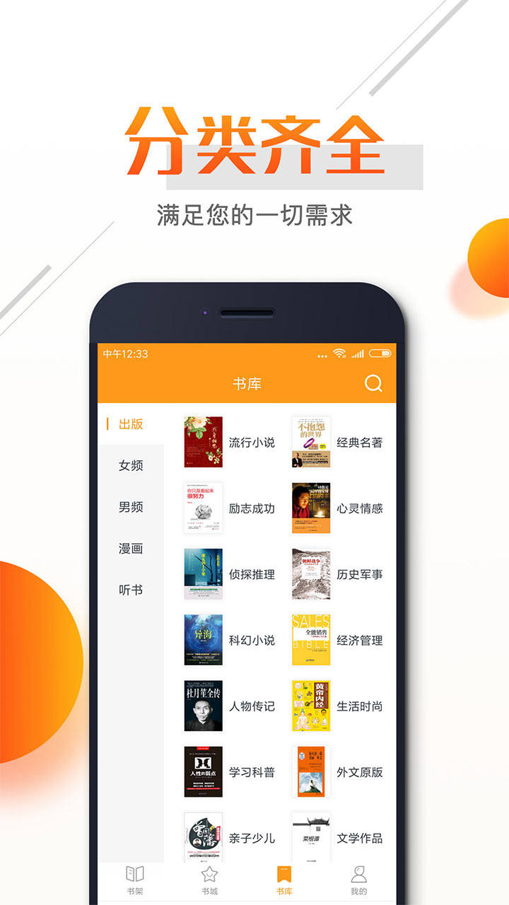 即阅小说ios版 V2.1.1