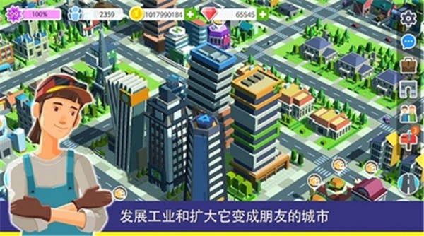 人民与城市安卓版 V1.0.405