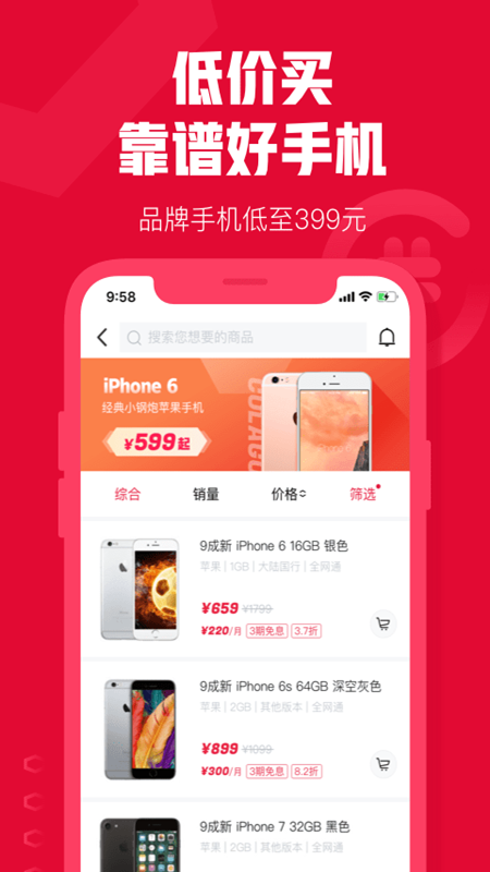 可乐优品商城ios版 V2.9.1