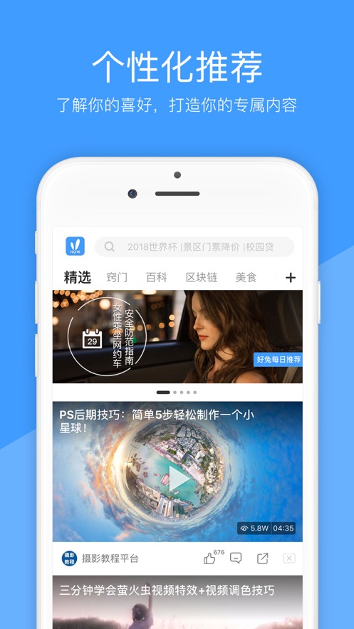 好兔视频ios版 V1.5.22