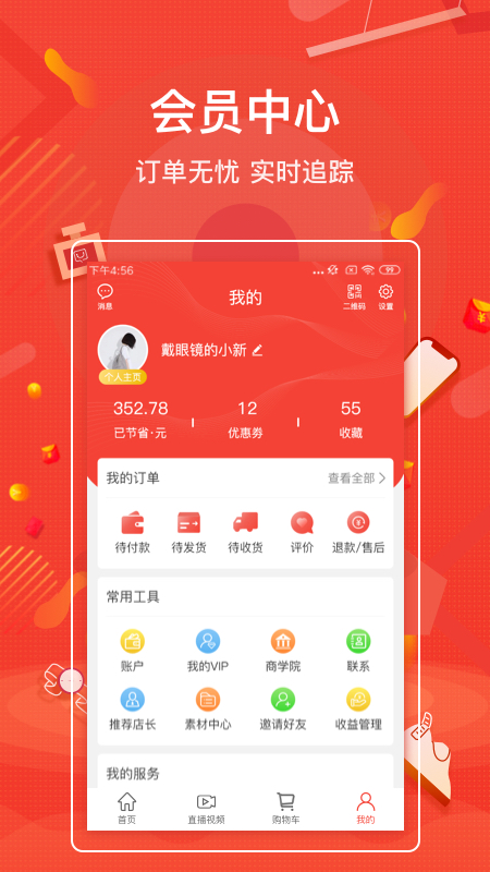 一哥悠购ios版 V1.2.9