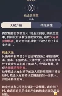 原神宵宫强度怎么样？原神宵宫全方位解析