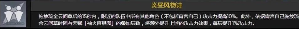 原神宵宫强度怎么样？原神宵宫全方位解析