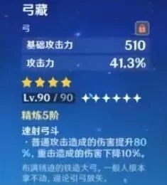 原神宵宫强度怎么样？原神宵宫全方位解析