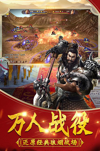 武神吕小布安卓官方版 V8.0