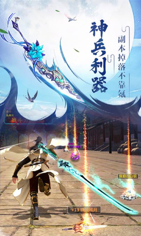 众神风云安卓官方版 V1.0.0