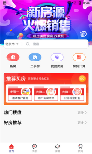 全城福安卓版 V1.0.0