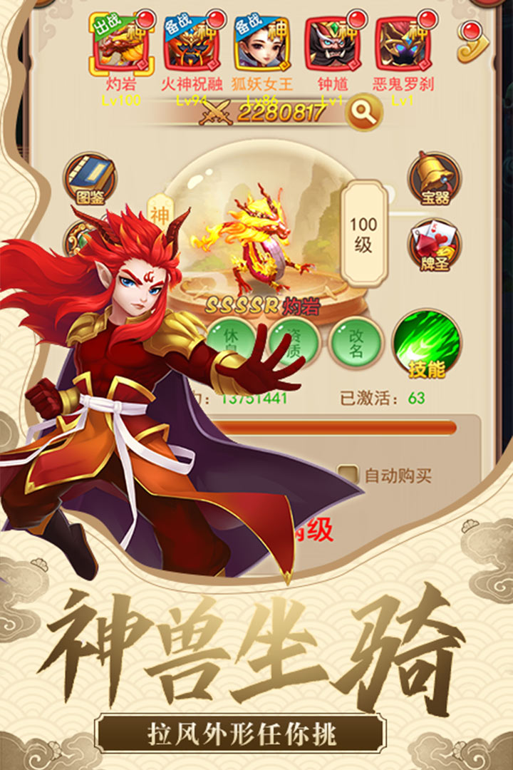 仙剑客栈H5安卓官方版 V1.0.4