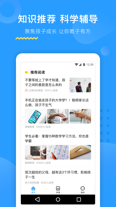 大力AI辅导ios版 V2.5.0