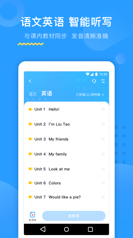 大力AI辅导ios版 V2.5.0