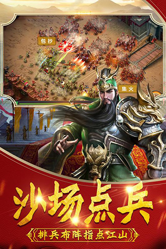 武神吕小布安卓官方版 V8.0