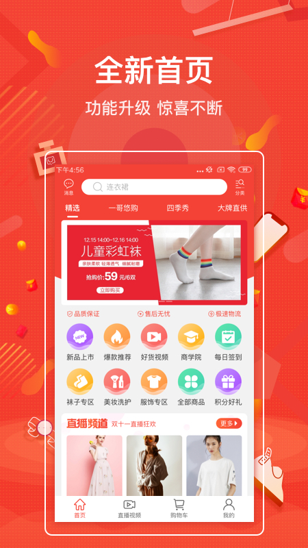 一哥悠购ios版 V1.2.9