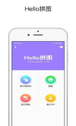 Hello拼图安卓版 V1.0.1