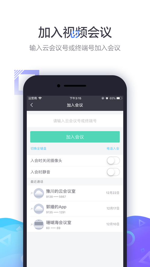 小鱼易连ios版 V2.28.13