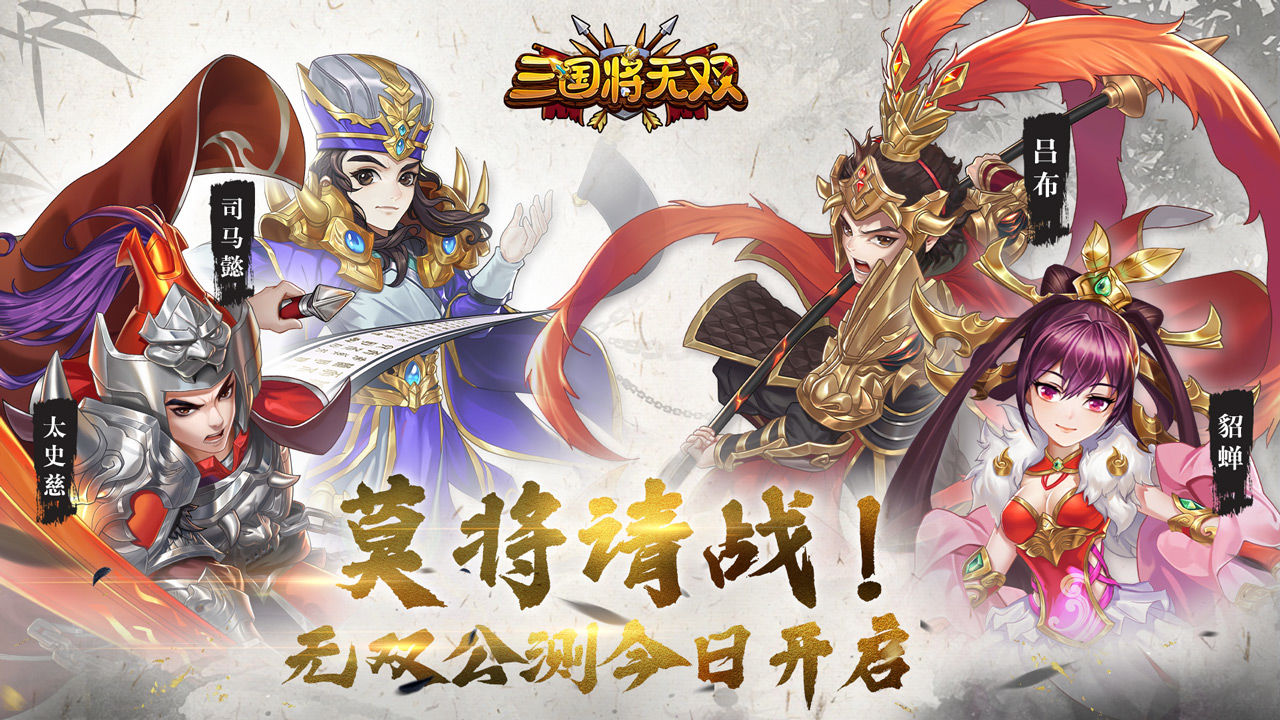 三国将无双安卓无限元宝版 V2.4.0