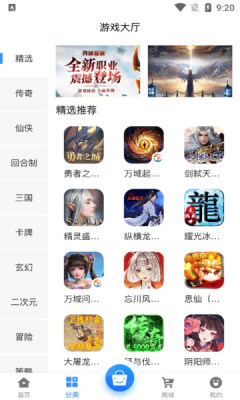 e迅手游安卓版 V2.1