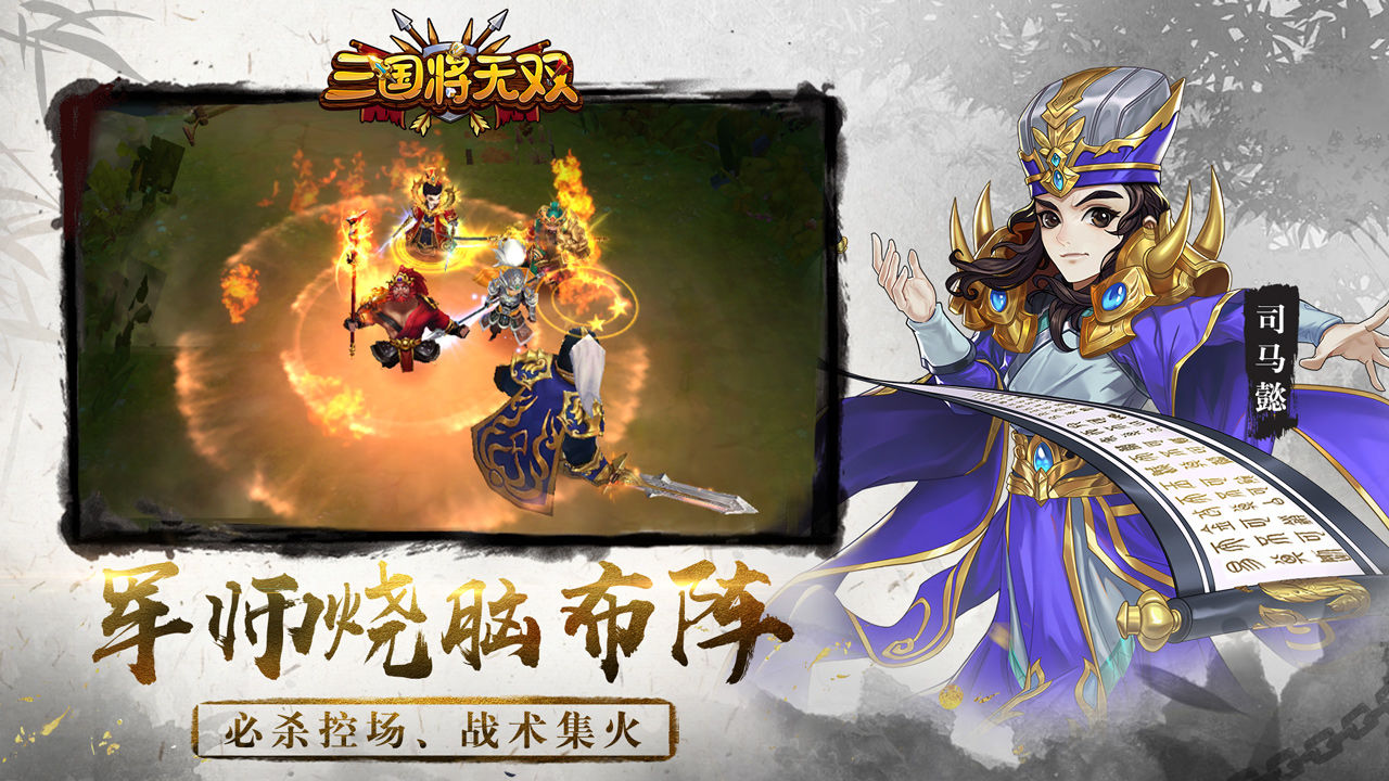 三国将无双安卓无限元宝版 V2.4.0