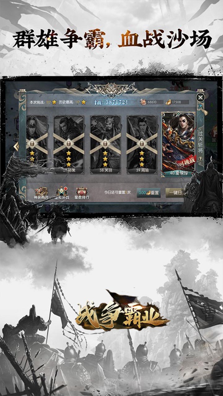 战争霸业天下无双安卓版 V1.0.0