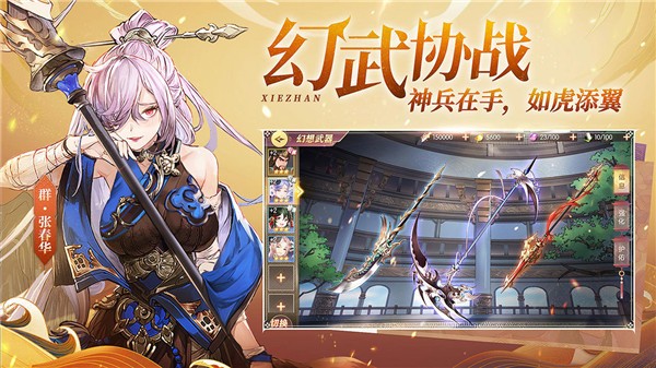 三国志幻想大陆安卓正式版 V2.1.0