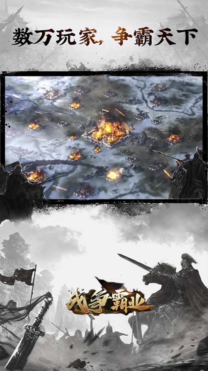 战争霸业天下无双安卓版 V1.0.0