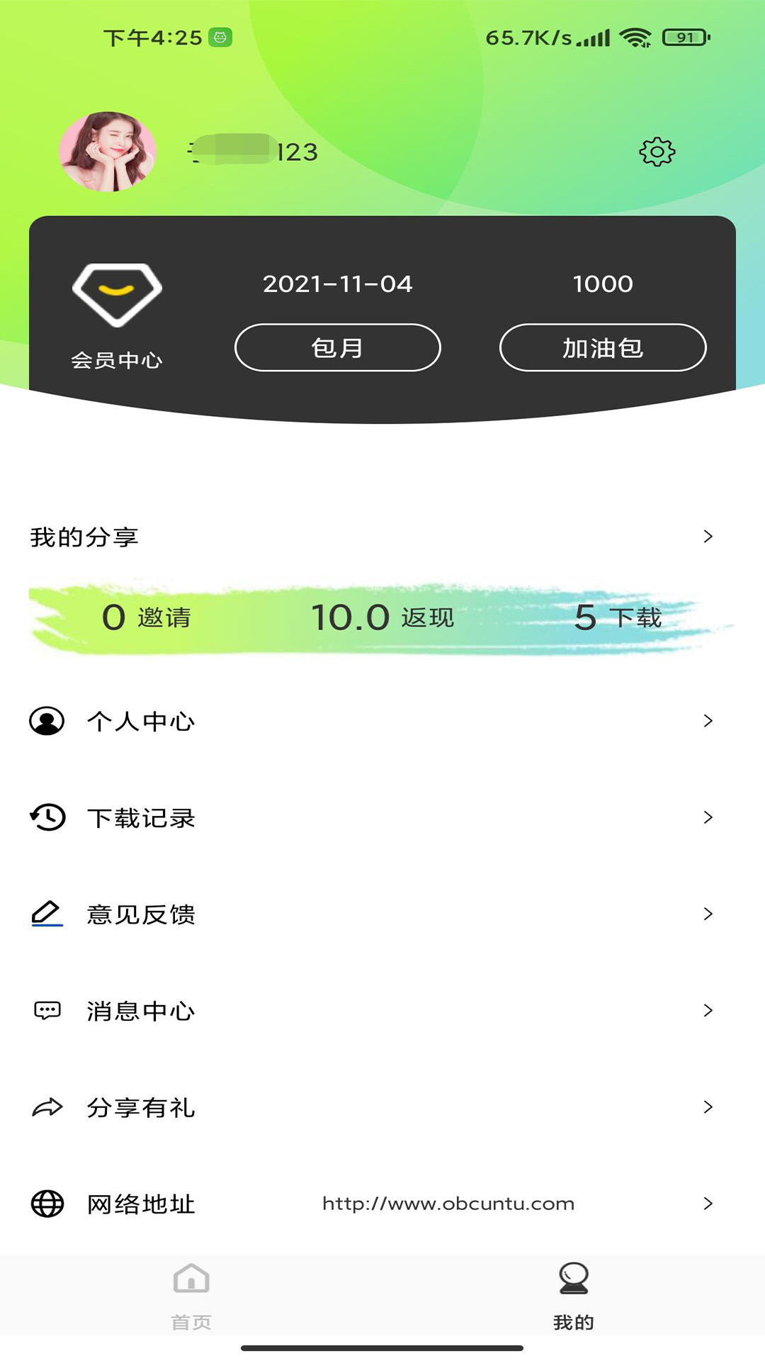 光影存图安卓破解版 V1.0.0