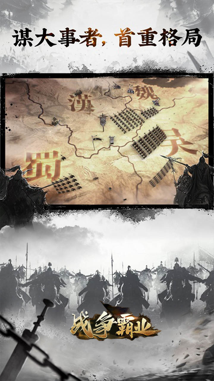 战争霸业天下无双安卓版 V1.0.0