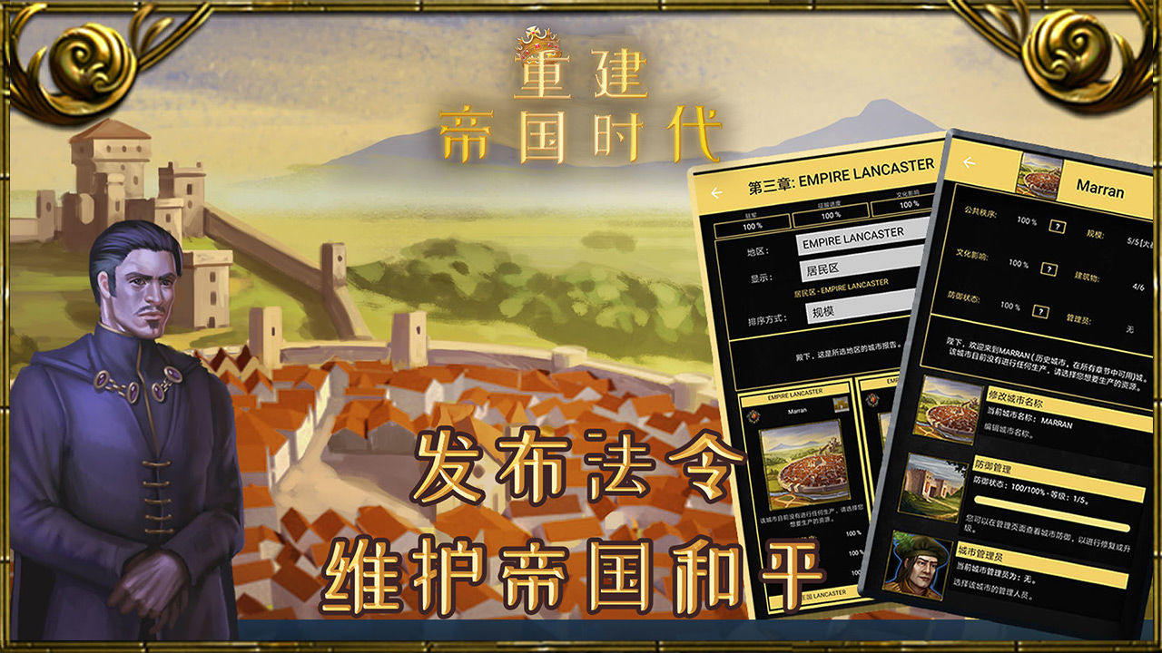 重建帝国时代安卓版 V1.0
