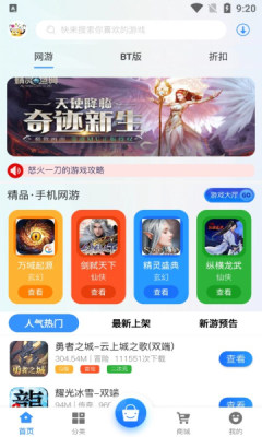 e迅手游安卓版 V2.1