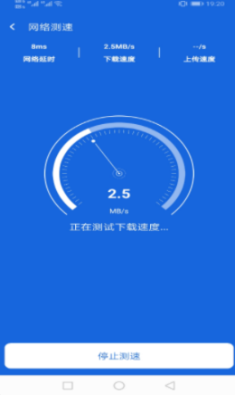 旭日wifi安卓版 V1.0.1
