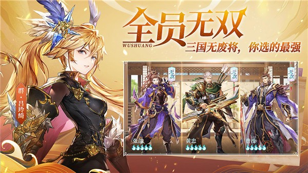 三国志幻想大陆安卓正式版 V2.1.0