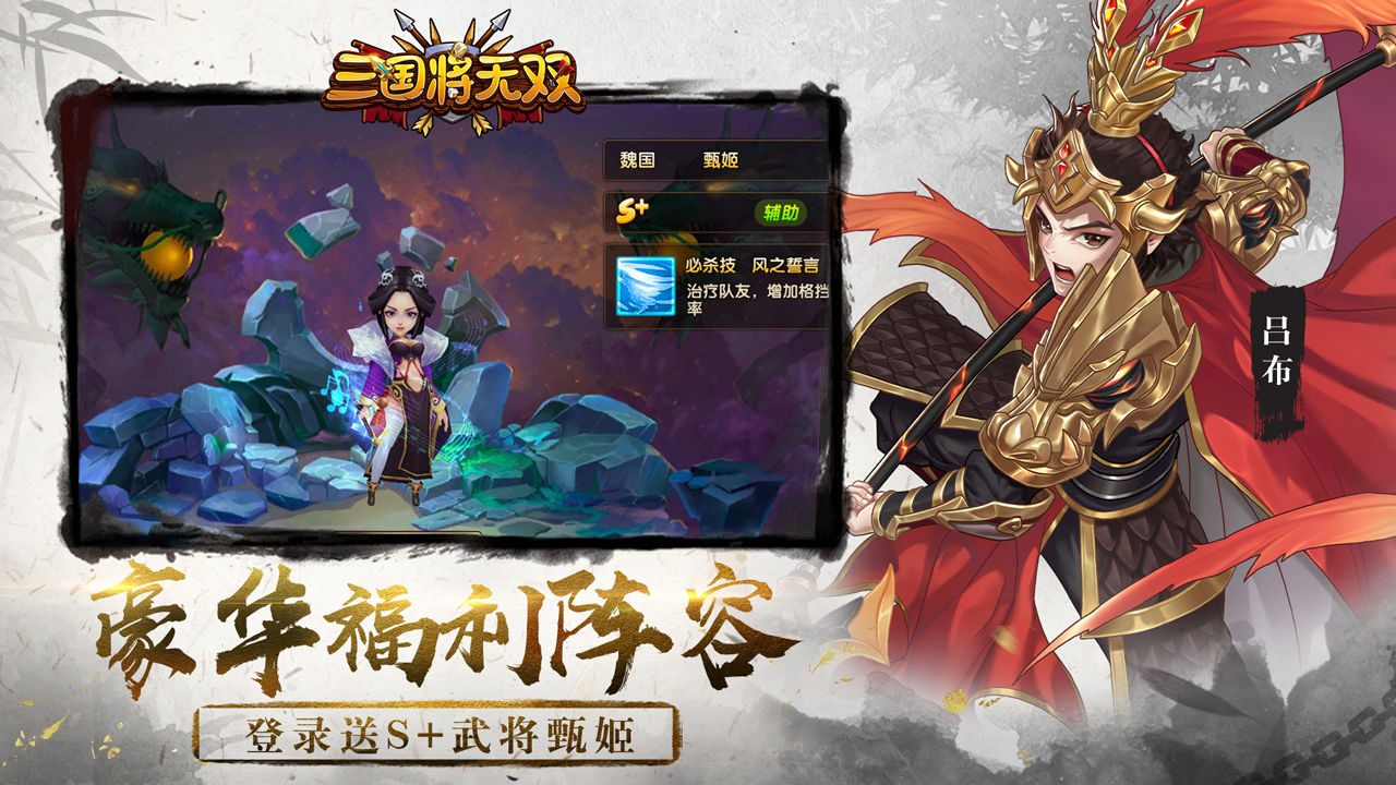 三国将无双安卓无限元宝版 V2.4.0