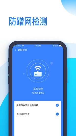 时刻WiFi安卓版 V1.0.0