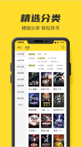 TXT全本免费阅读书城安卓版 V1.0.0