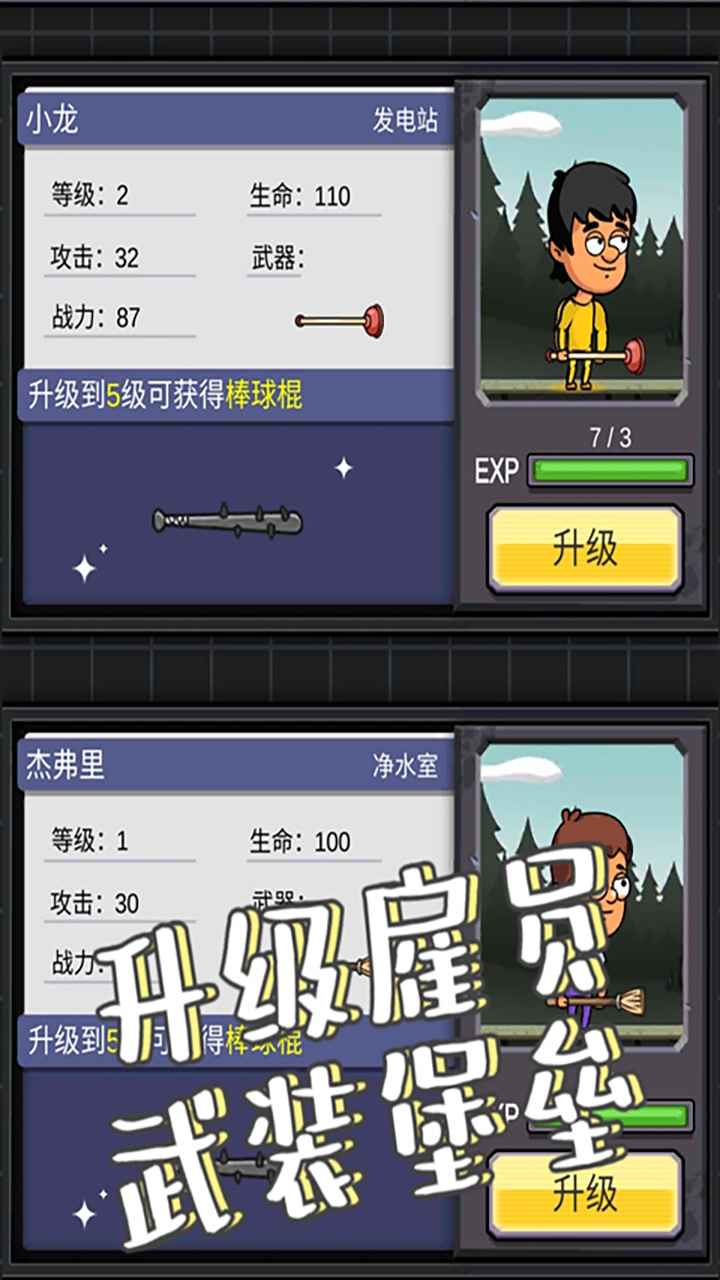 地下堡垒建造师安卓版 V1.0