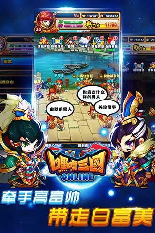 嘿嘿三国安卓官方版 1.7.0