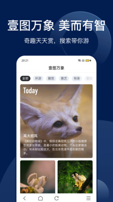 搜狗搜索引擎安卓版 V7.9.9.3